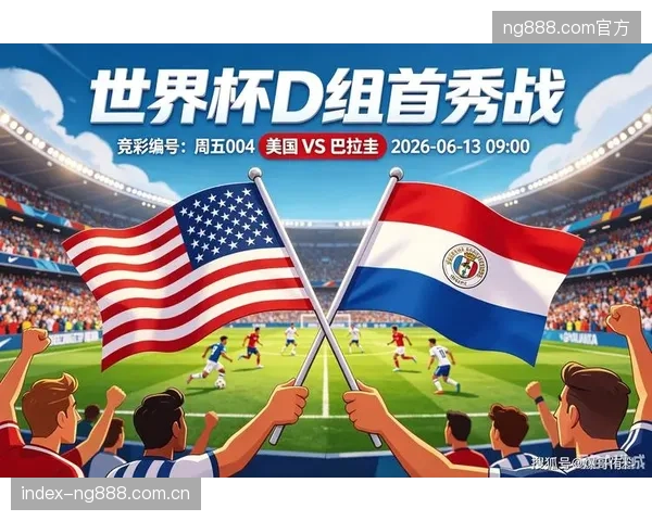 恩西索的速度将是巴拉圭队边路反击的爆点，其俱乐部消耗需谨慎评估。