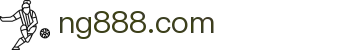 ng888.com - 官方门户 - 网页版中文登录入口